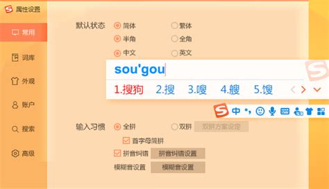 sogou ppc|搜狗输入法.